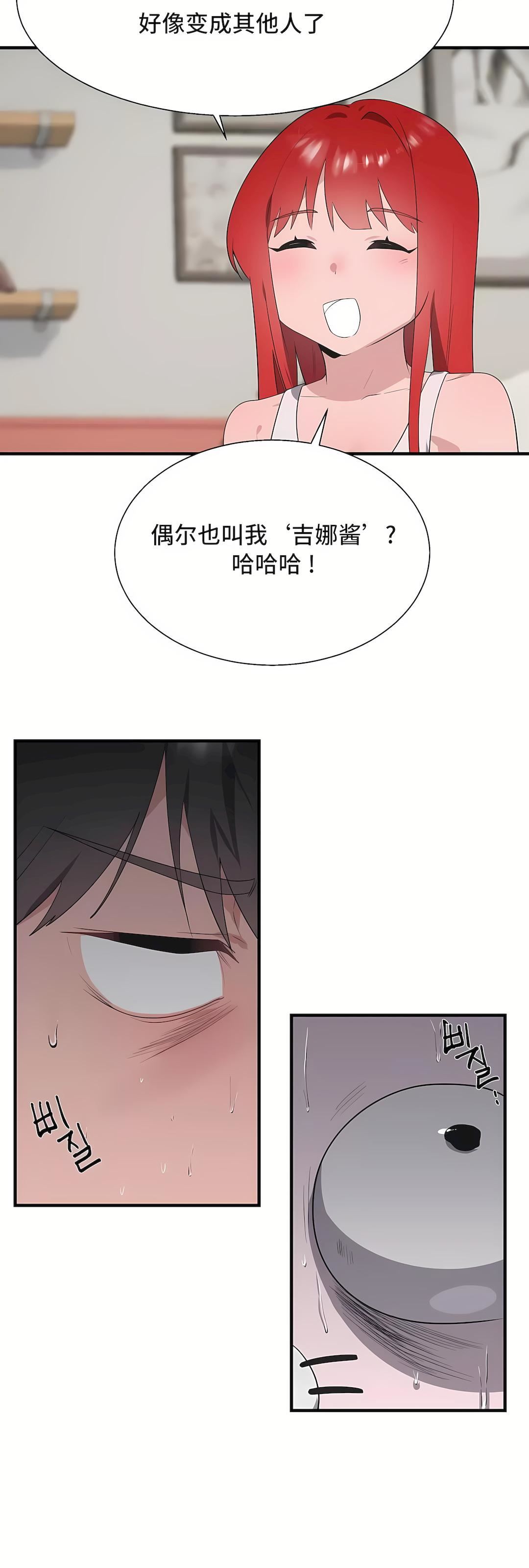 清水健救救我第31話