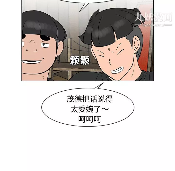 每天忍耐的男人第31話