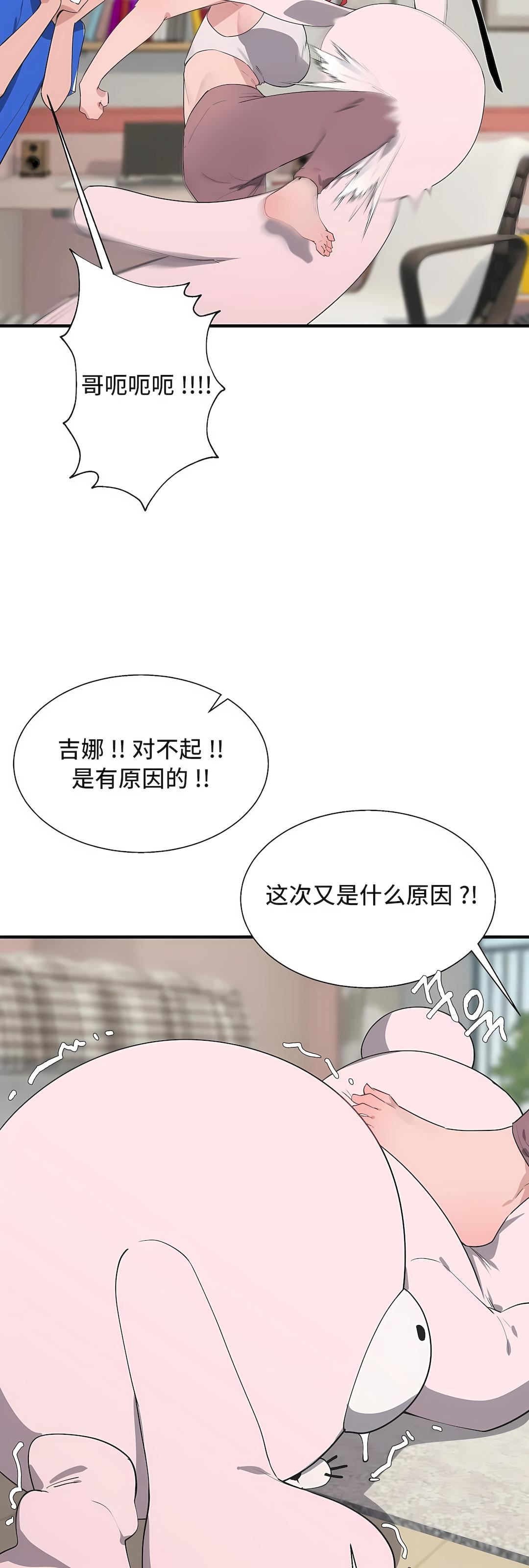 清水健救救我第31話