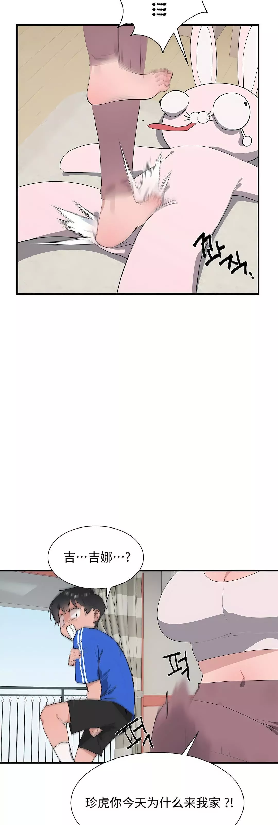 清水健救救我第31話
