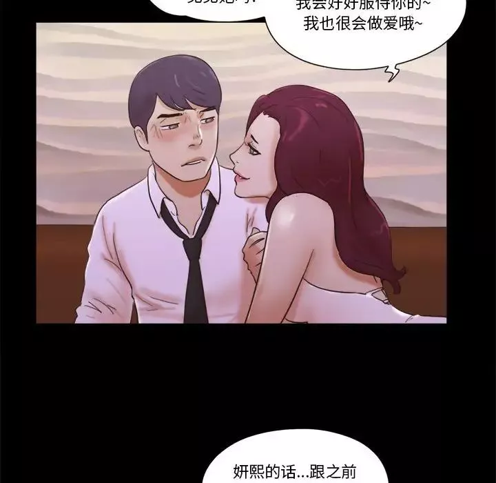 前任的陷阱第30話