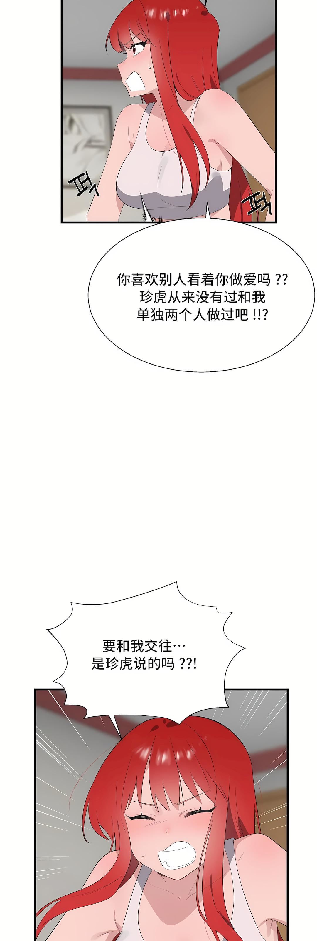 清水健救救我第31話
