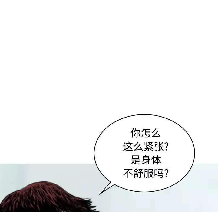 美人为馅第22话