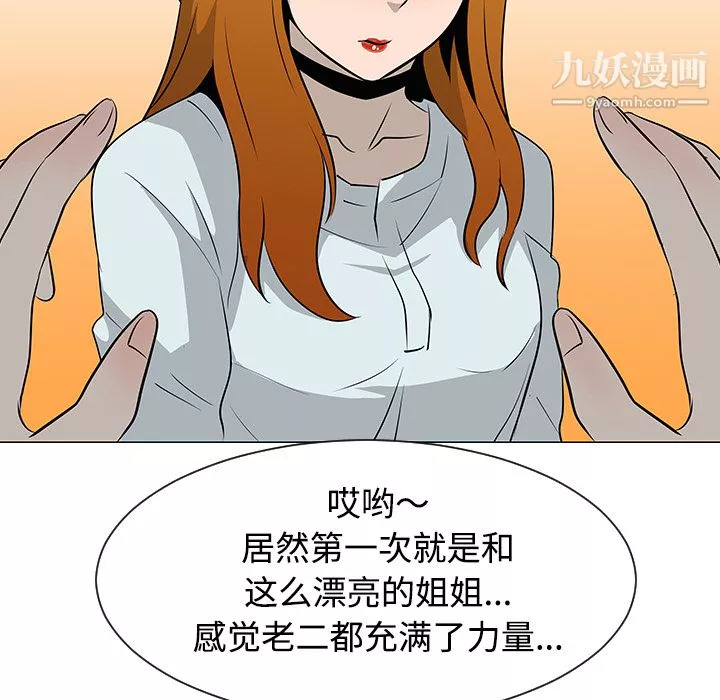 每天忍耐的男人第31話