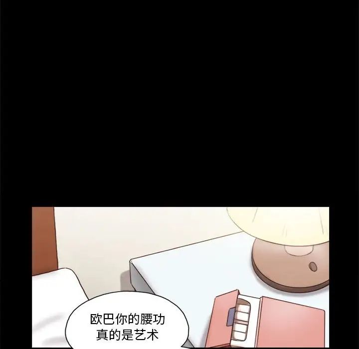 前任的陷阱第31话