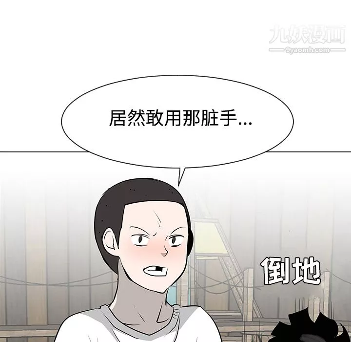 每天忍耐的男人第31話