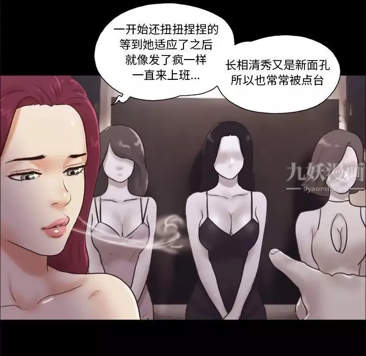 前任的陷阱第31話