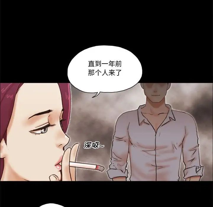 前任的陷阱第31话