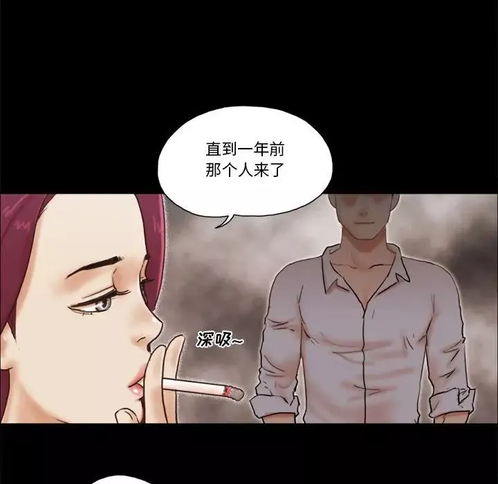 前任的陷阱第31話