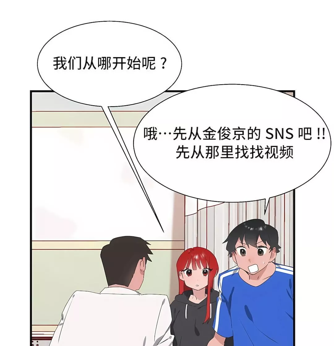 清水健救救我第31話