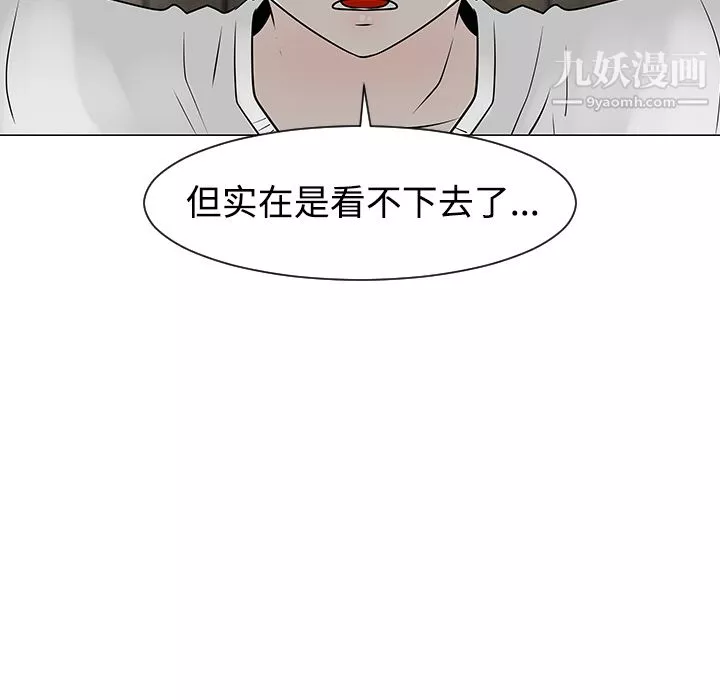 每天忍耐的男人第31話
