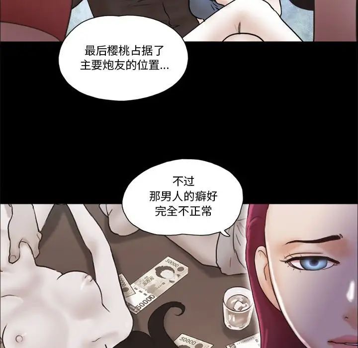 前任的陷阱第31話