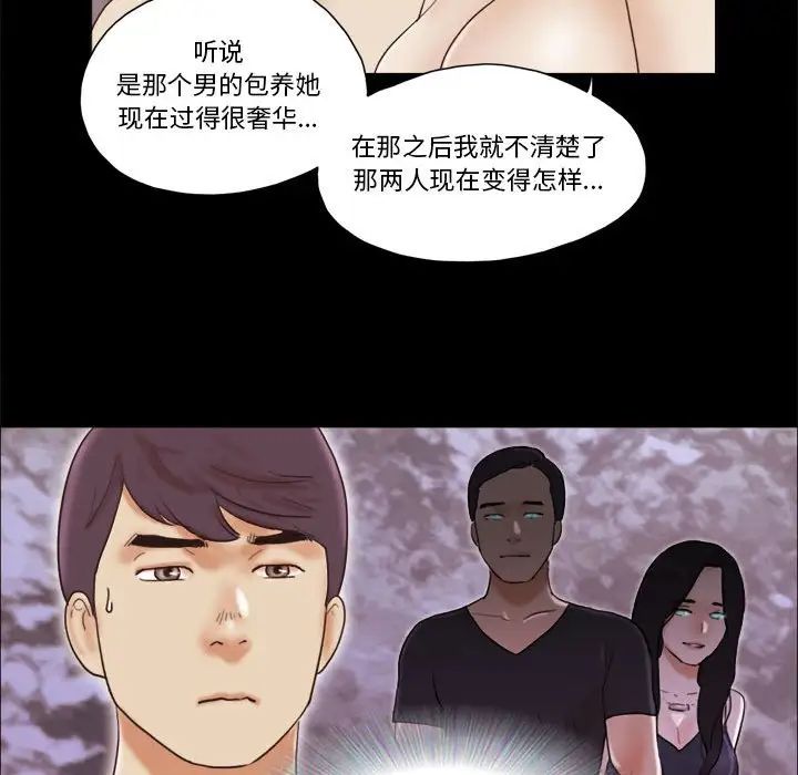 前任的陷阱第31话