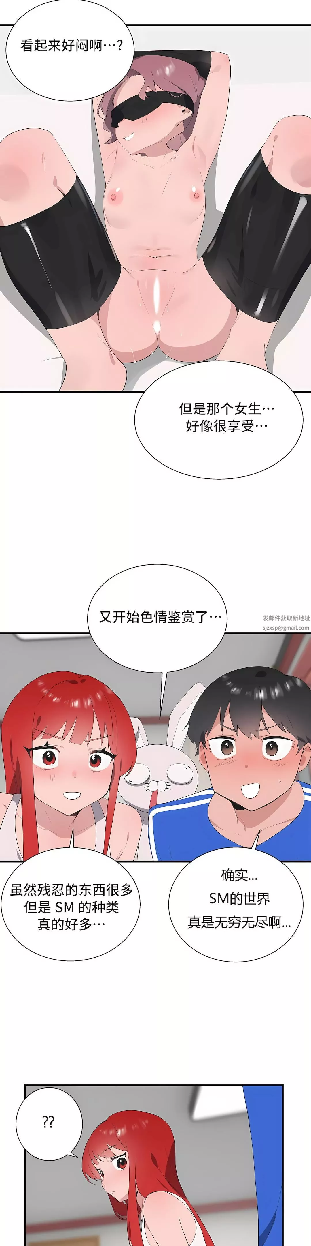 清水健救救我第31話