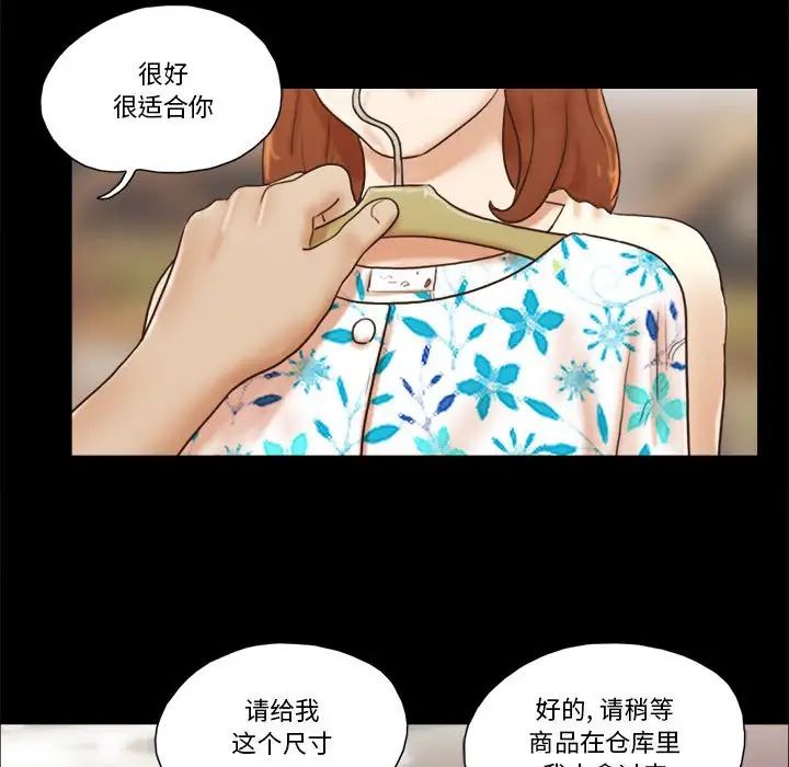 前任的陷阱第31话