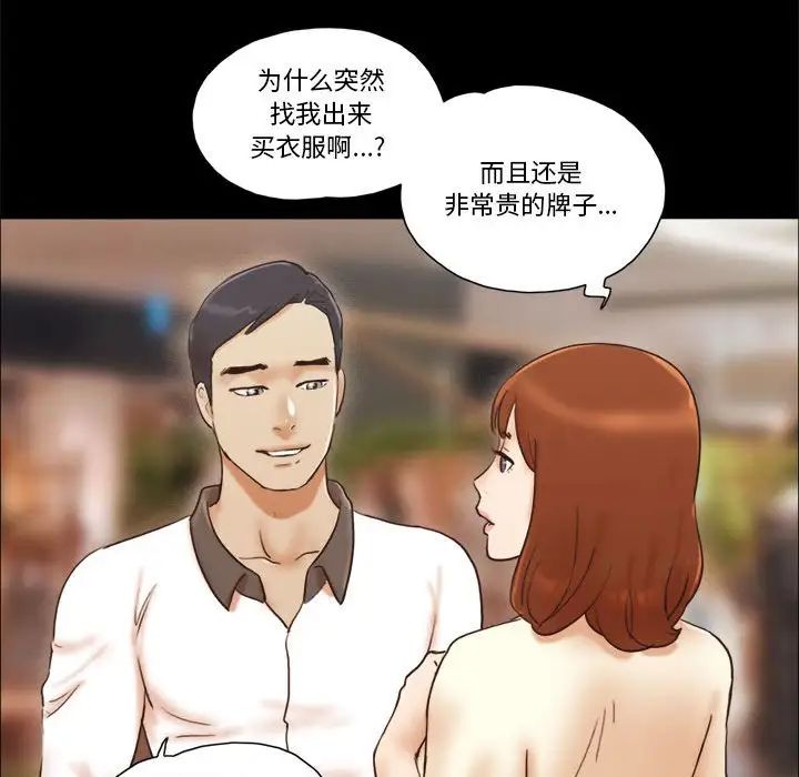 前任的陷阱第31話
