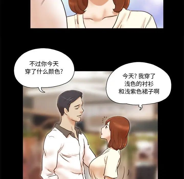 前任的陷阱第31话
