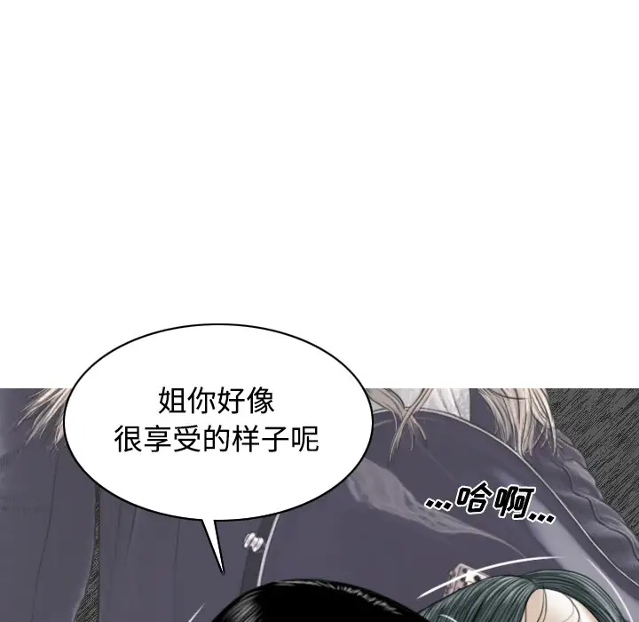 美人为馅第22话