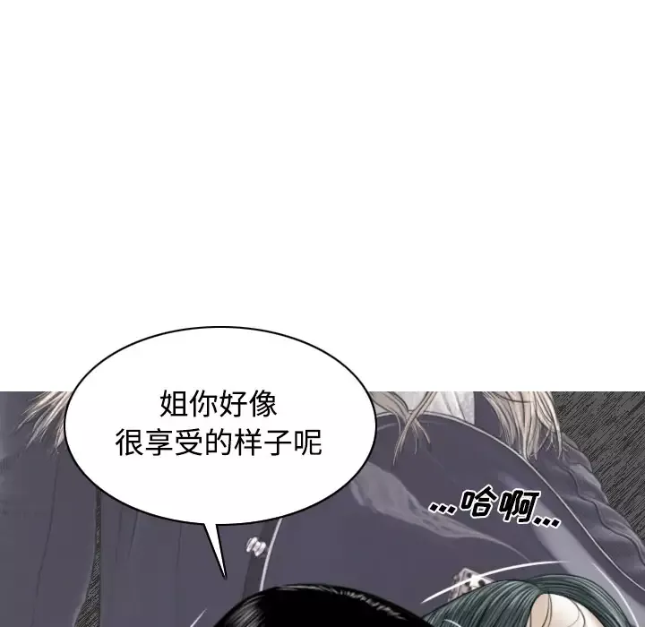 美人为馅第22话