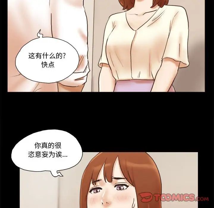 前任的陷阱第31話