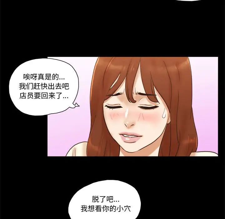 前任的陷阱第31話