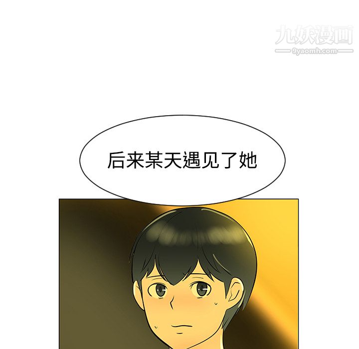 每天忍耐的男人第32话