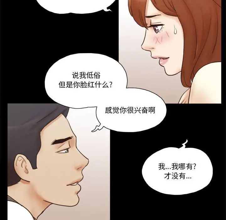 前任的陷阱第31话
