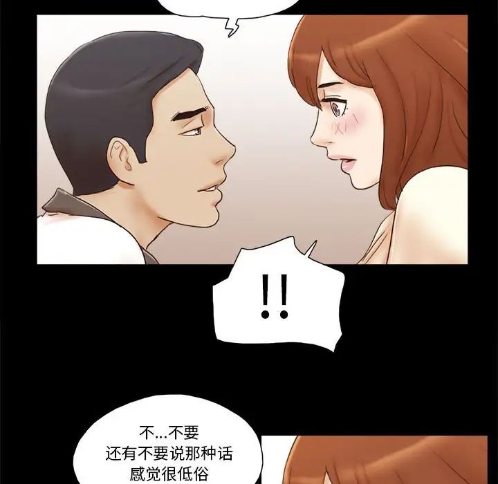 前任的陷阱第31话