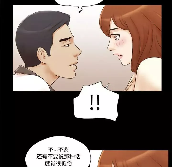 前任的陷阱第31話