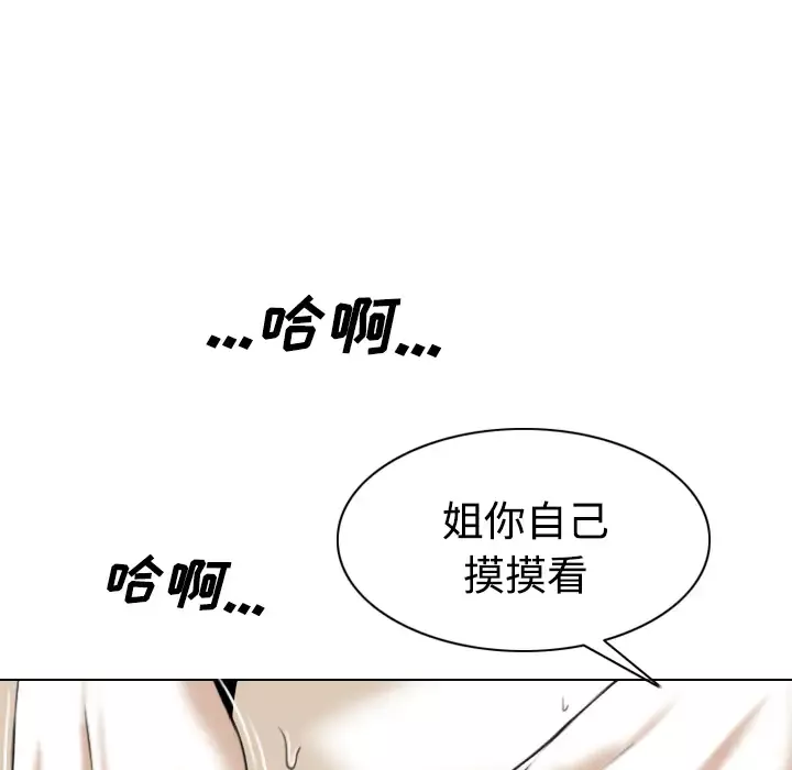 美人为馅第22话