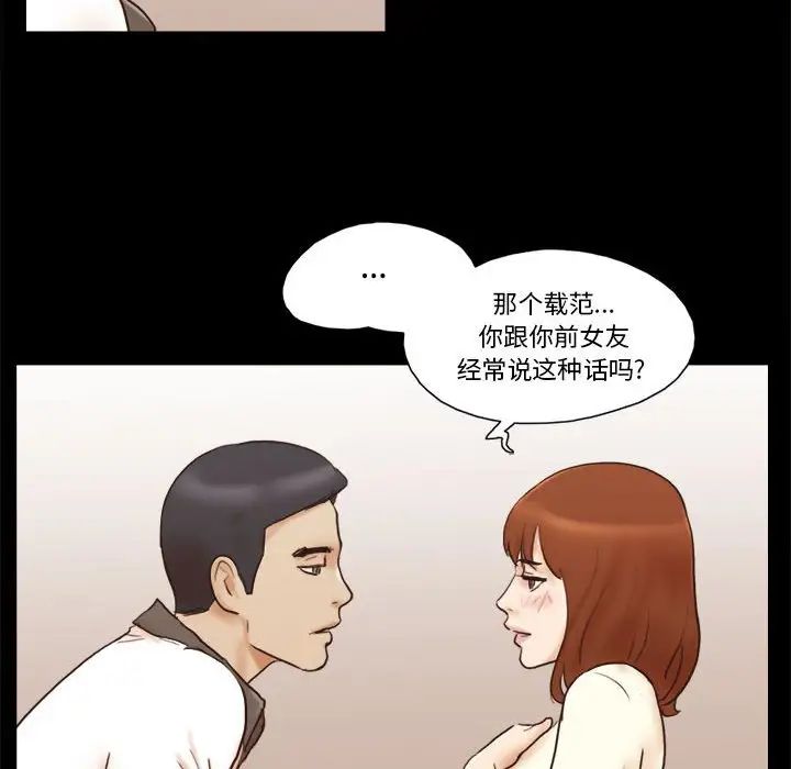 前任的陷阱第31話