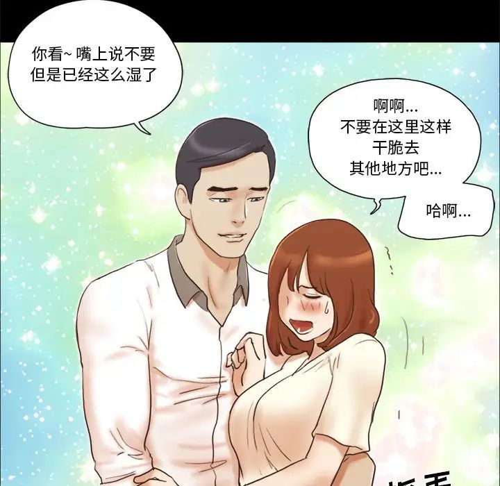 前任的陷阱第31话