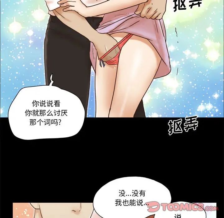 前任的陷阱第31话