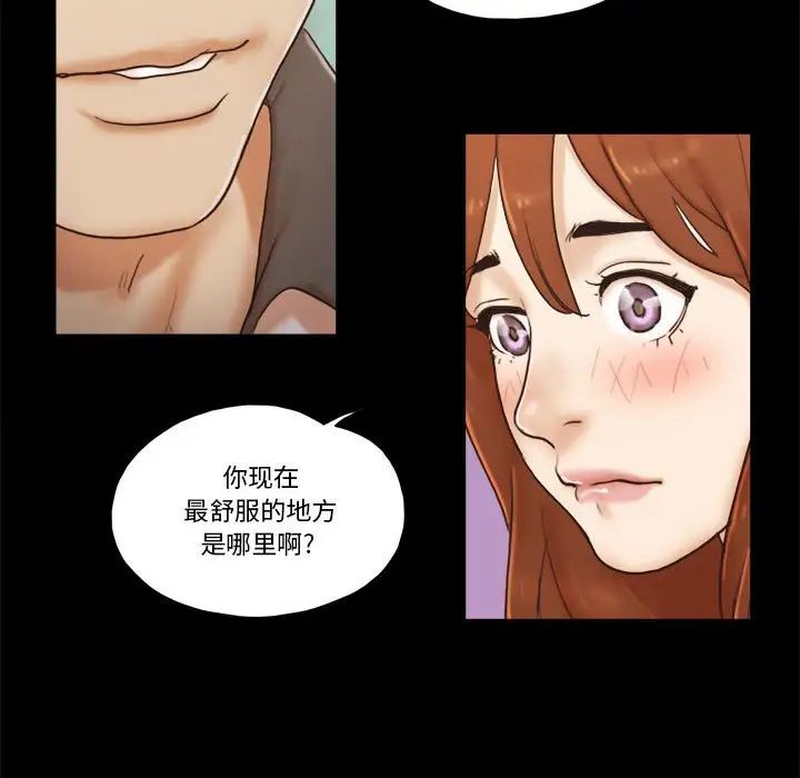前任的陷阱第31话