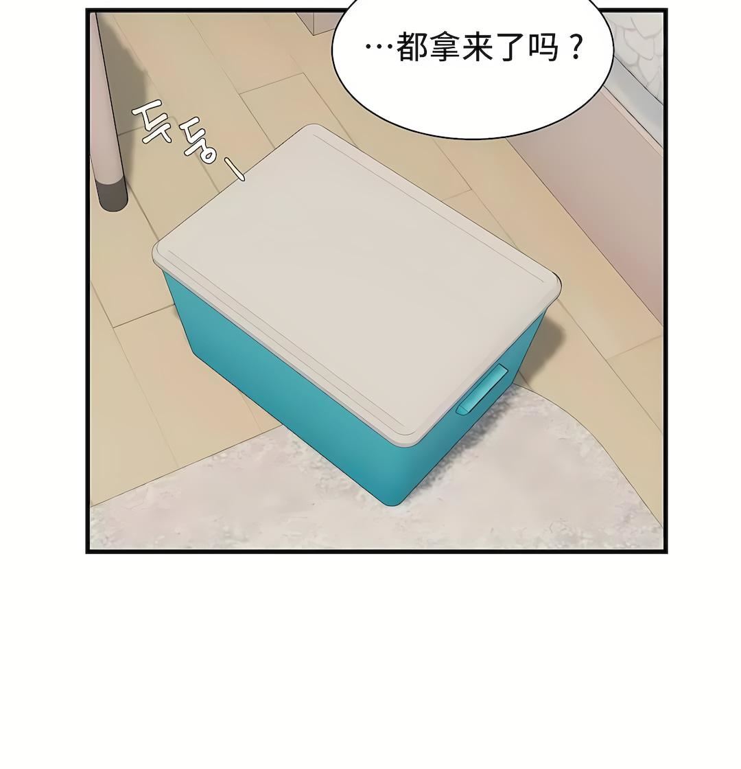 清水健救救我第32話