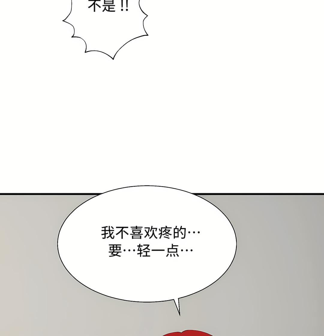 清水健救救我第32話