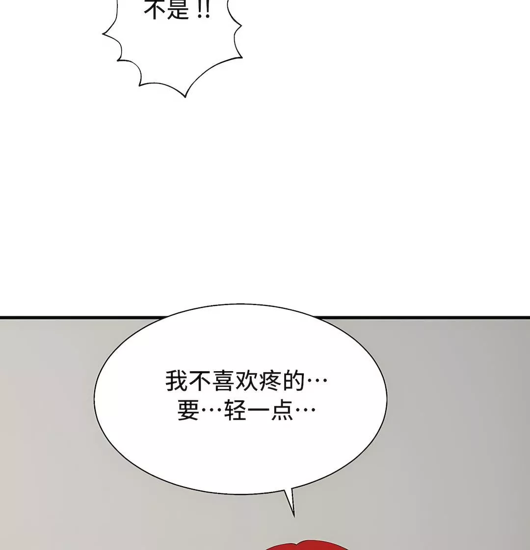 清水健救救我第32話