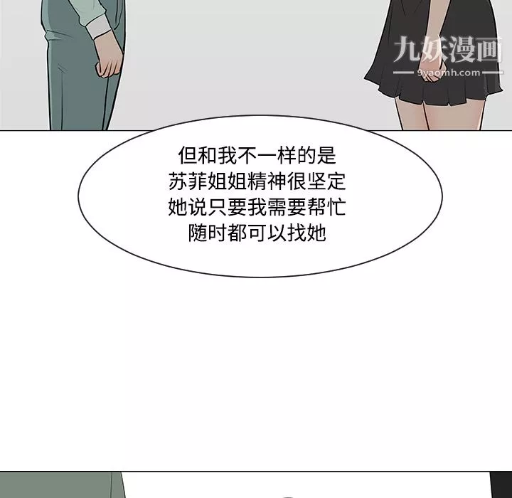 每天忍耐的男人第32話