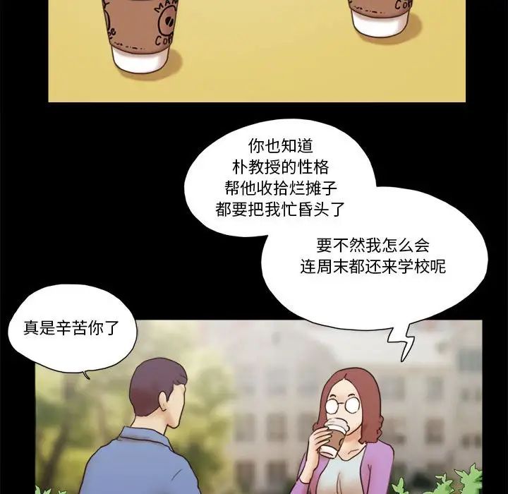 前任的陷阱第31话