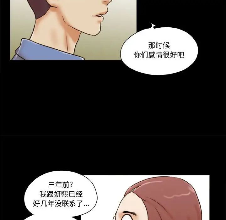 前任的陷阱第31话