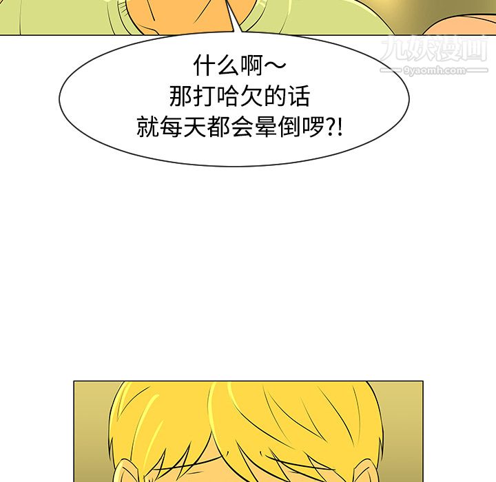 每天忍耐的男人第32话
