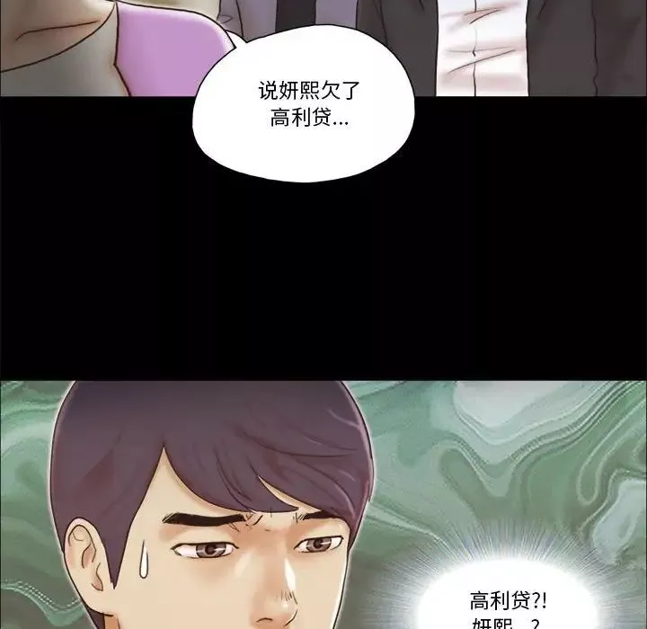 前任的陷阱第31話