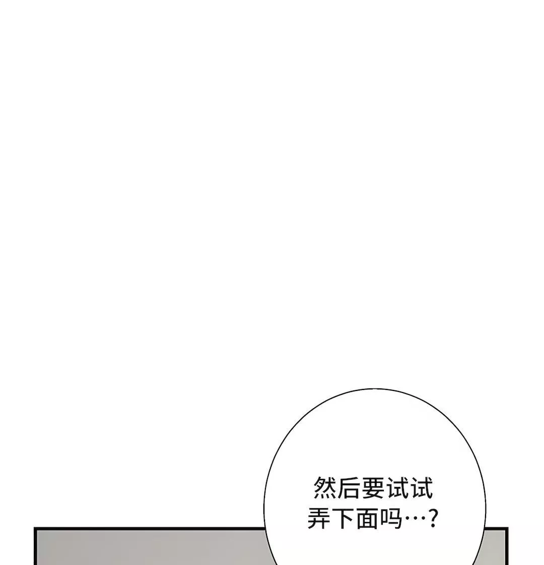 清水健救救我第32話