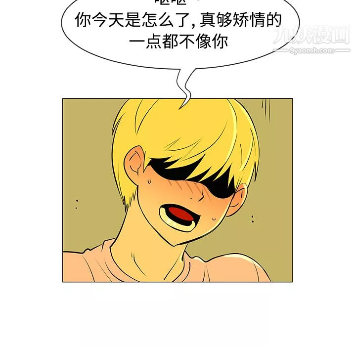 每天忍耐的男人第32話
