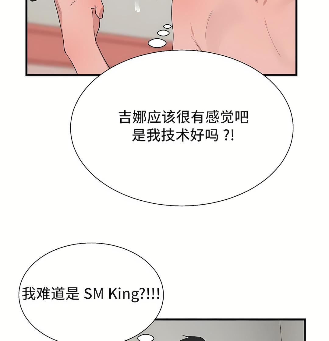 清水健救救我第32話