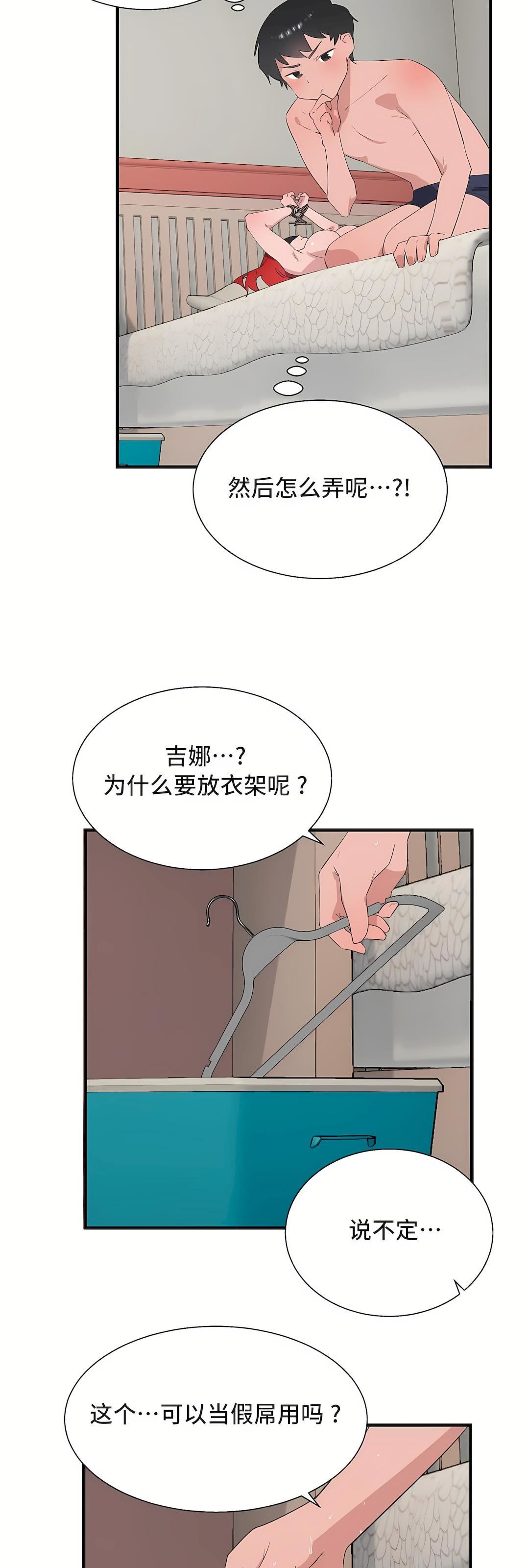 清水健救救我第32話
