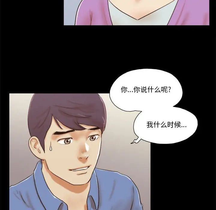 前任的陷阱第32话