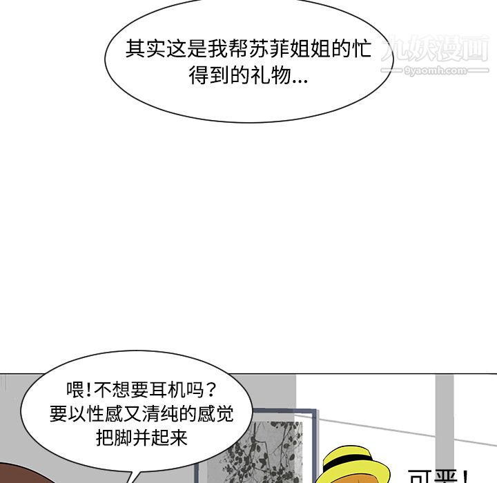 每天忍耐的男人第32话