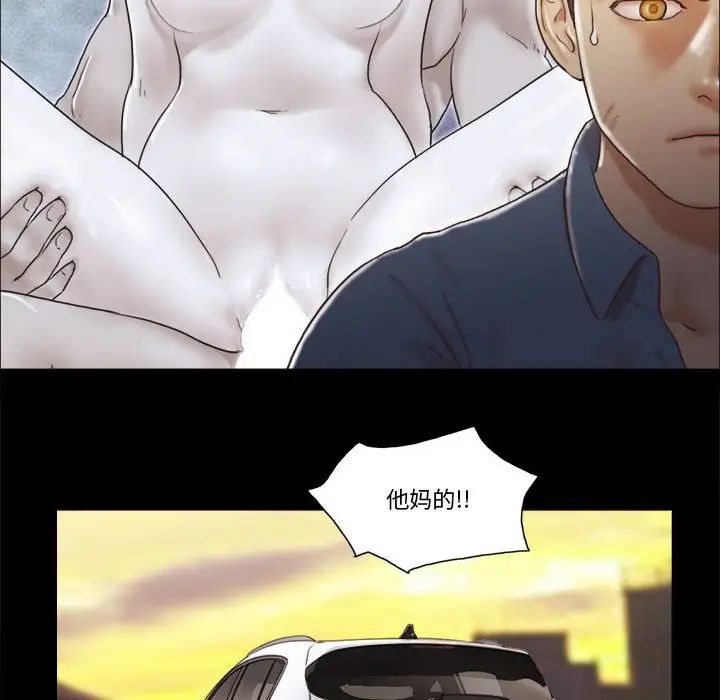 前任的陷阱第32話