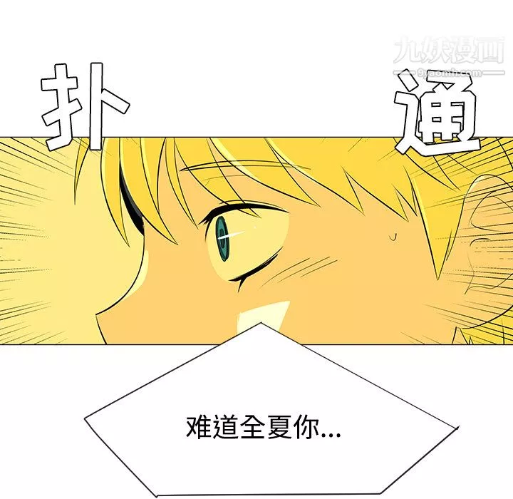 每天忍耐的男人第32話